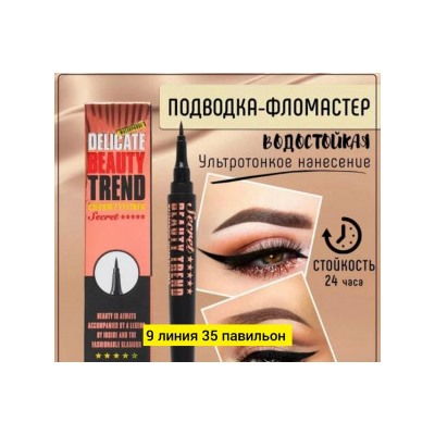 Подводка #22834666