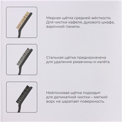 Набор щёток универсальных Доляна, 3 шт, 21×2×2,5 см, рабочая часть 8,5×1,5×1,5 см, цвет чёрный