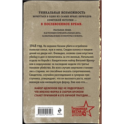Эксмо Евгений Сухов "Ловушка для стервятника"