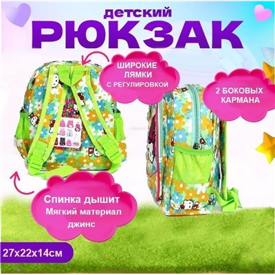 Рюкзак детский Котенок 27х22х14см