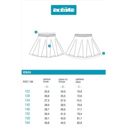 Юбка ACOOLA, 1039599
