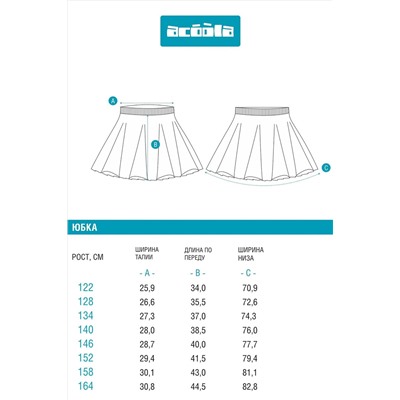 Юбка ACOOLA, 1039599