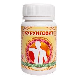 Курунговит общий 60 табл.