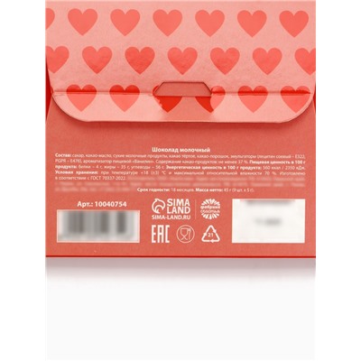 Шоколад молочный «9 причин почему я люблю тебя», 45 г (9 шт. × 5 г).
