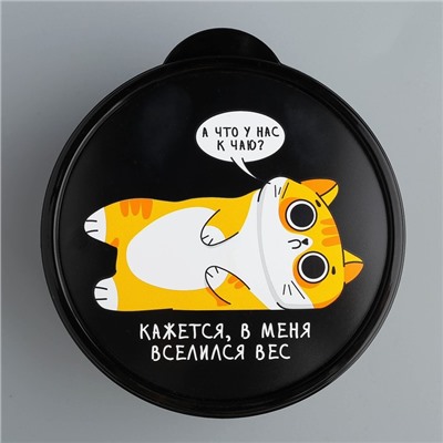 Ланч - бокс круглый «В меня вселился вес», 500 мл