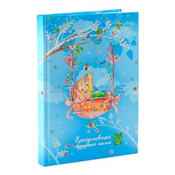 Ежедневник будущей мамы А6, "Колыбель" обл. 7 БЦ блок офсет