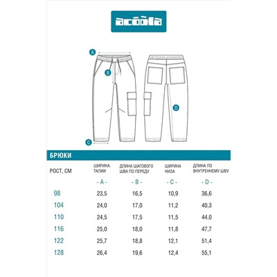 Джинсы ACOOLA, 1221806