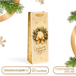 Пакет подарочный новогодний под бутылку «С новым годом!», 13×36×10 см