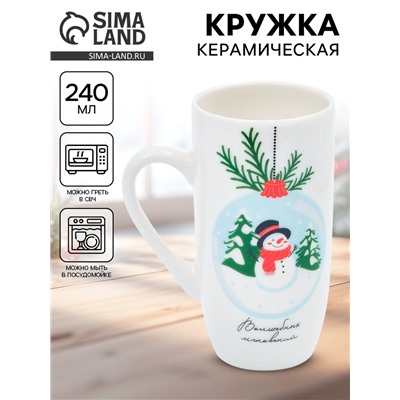 Кружка новогодняя керамическая «Волшебных мгновений», 240 мл