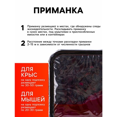 Приманка от грызунов «ТОМ КОТ БРО», 250 г