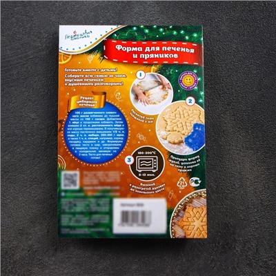 Форма для печенья новогодняя «Снежинка», вырубка, штамп, 9.2×9.2×1.4 см, пластик, синяя