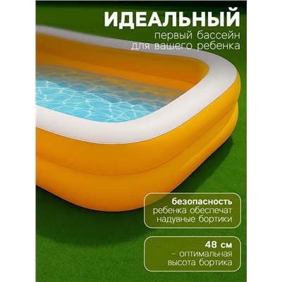 Бассейн надувной INTEX «Мандарин», 229×152×48 см, от 3 лет, 57181NP