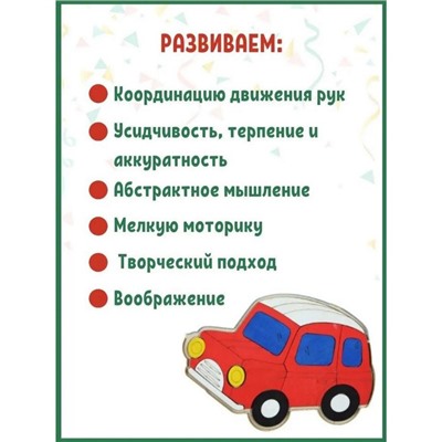 Деревянная аппликация «Машина»
