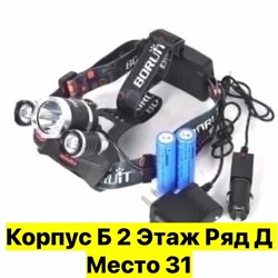 Артикул #22983441