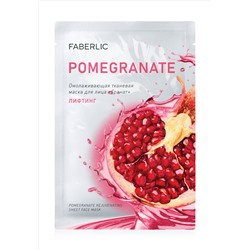 Омолаживающая тканевая маска для лица «Лифтинг»