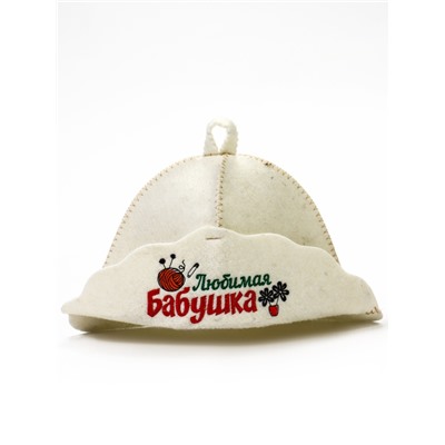 Шапка для бани и сауны «Любимая бабушка», 100% овчина, «Добропаровъ»