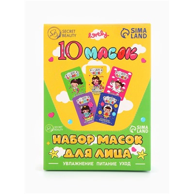 Набор масок 10 шт.