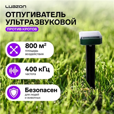 Отпугиватель кротов Luazon LRI-30, ультразвуковой, 800 м2, от солнечной батареи, черный