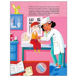 Наклейки для малышей. Мой город