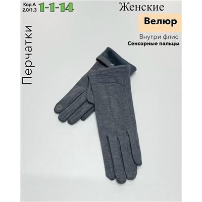 Перчатки #23086307