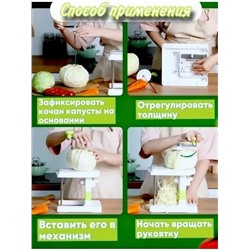 Капусторезка #23320363