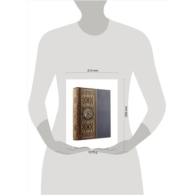 Эксмо "Всеобщая история религий мира. Книга в коллекционном кожаном инкрустированном переплете ручной работы с окрашенным и золочёным обрезом"