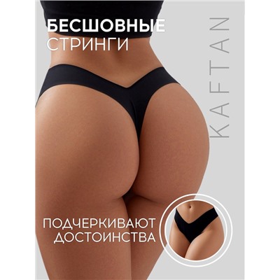 Трусы женские стринги бесшовные KAFTAN, чёрные, размер 48-50
