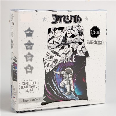 Постельное бельё 1.5-спальное «Этель» Space surfer, бязь