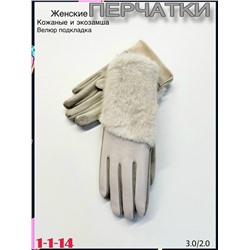 Перчатки #23077448