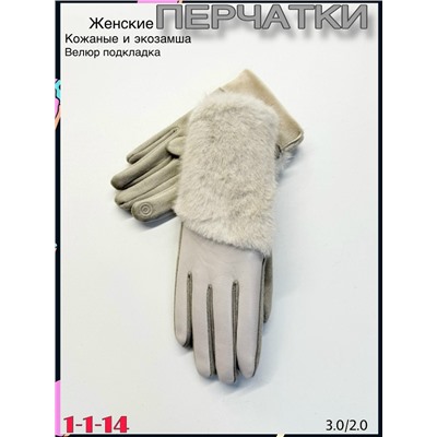 Перчатки #23077448