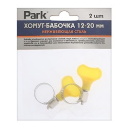 Хомут червячный с ключом Park, диаметр 12-20 мм, ширина 8 мм, нержавеющая сталь, 2 шт.