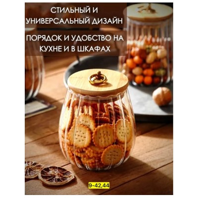 Банка для хранения #22747980