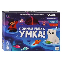 Игра настольная. Серия Играй с умом. Поймай рыбку, Умка!