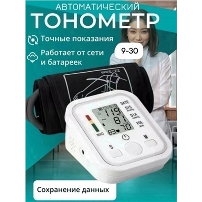 Артикул #23317794