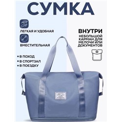Сумка спортивная
