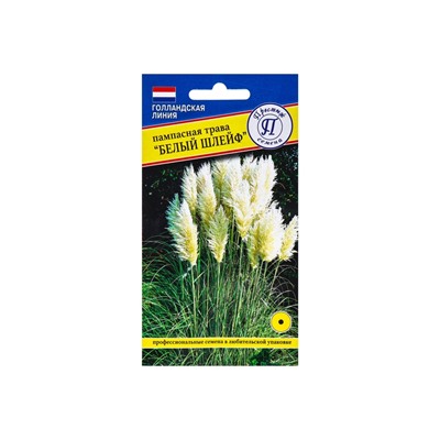 Семена цветов Пампасная трава «Белый шлейф», «Перстиж семена», 0.1 г