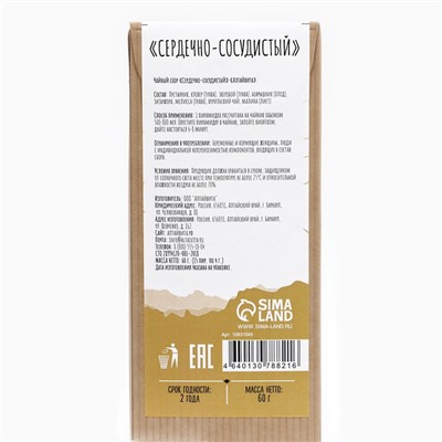 Чай травяной «Джекичай. Сердечно-сосудистый», в пирамидках, 60 г