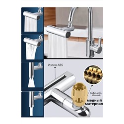 Насадка на кран 60263 НАТАЛИ, 1052659