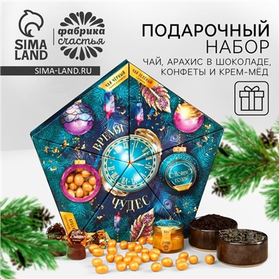 Подарочный набор новогодний «Время чудес»: чай, арахис, конфеты со вкусом какао, крем-мёд