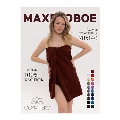 Полотенце Софатекс 70 * 140 для ванной и бани bs НАТАЛИ, 1215877