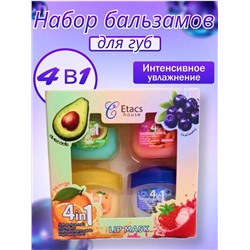 бальзам для губ 2055447-1