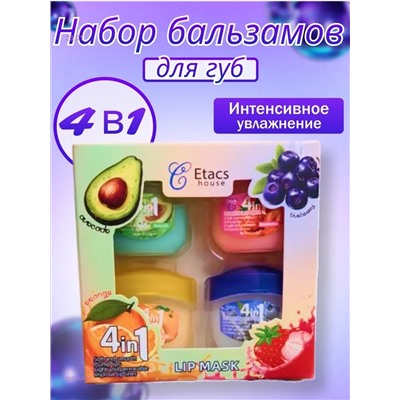 бальзам для губ 2055447-1