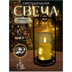Свеча мерцающая 16см с подсвечником, декор для дома