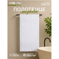 Полотенце махровое LoveLife «Border» 70×130 см, цвет белый, 100% хлопок, 380 г/м²