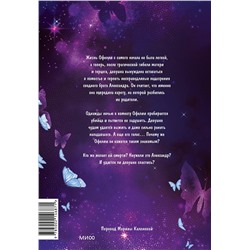 Эксмо Joo ahri, samo "Почему Офелия не может покинуть дом герцога. Том 2"