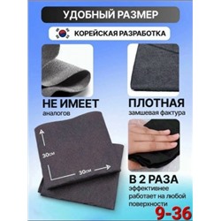 Тряпка для стёкол и зеркал #23030545