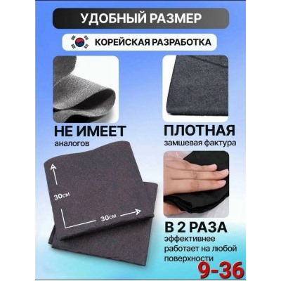 Тряпка для стёкол и зеркал #23030545