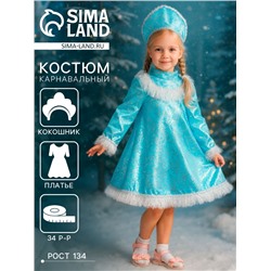 Карнавальный костюм «Снегурочка с кокеткой», атлас, кокошник, платье, р-р 34, рост 134 см