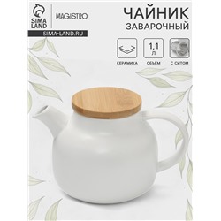Чайник заварочный Magistro, с ситом, 1.1 л, керамика, белый
