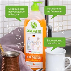 Средство для мытья посуды Synergetic, антибактериальный гель, биоразлагаемый, апельсин, 1 л